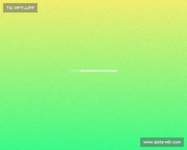 FIFA21世界杯大力神杯荣耀征程与绿茵传奇回顾全景纪实史诗